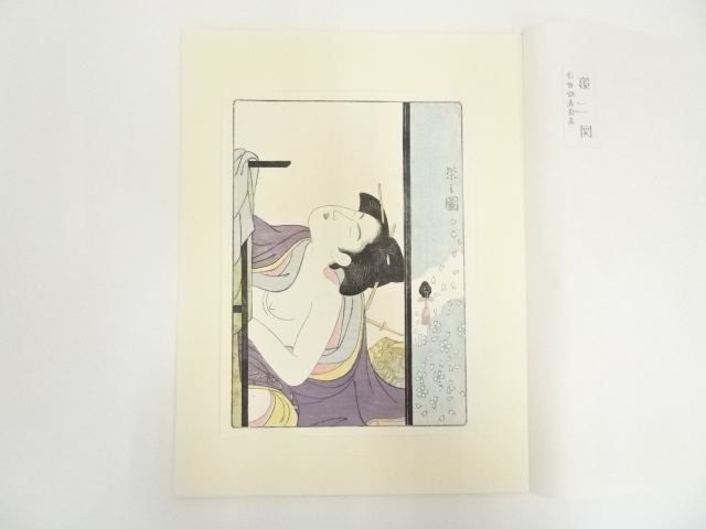 Paintings & Calligraphy